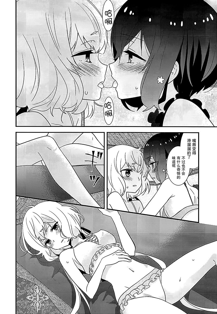 JunAi Sentimental - Page 13