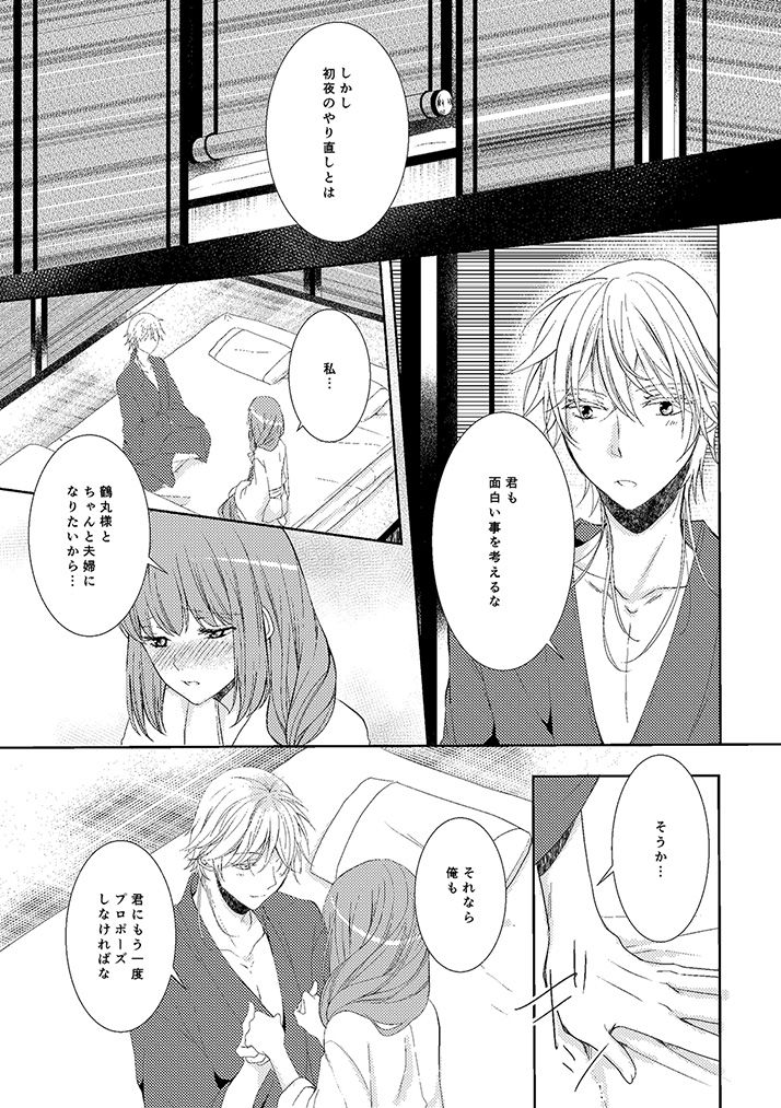 奉神詠詩 上 - Page 45