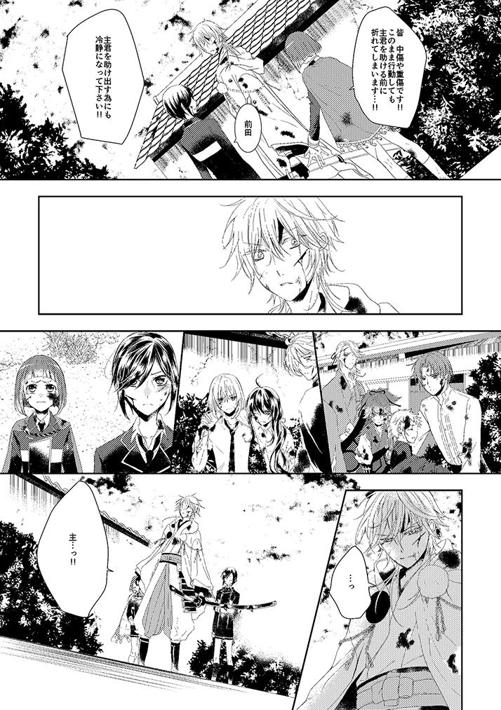奉神詠詩 上 - Page 5