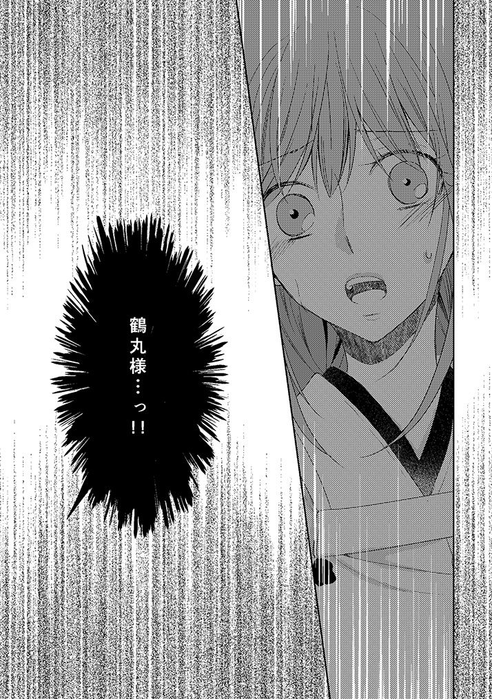奉神詠詩 上 - Page 51