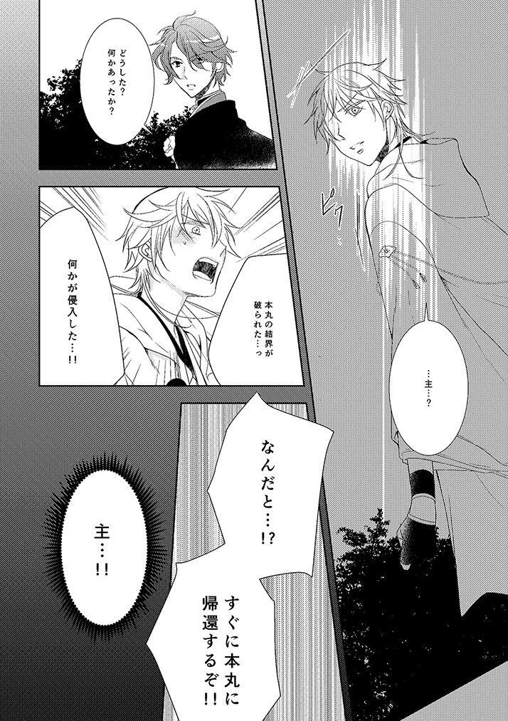 奉神詠詩 上 - Page 52