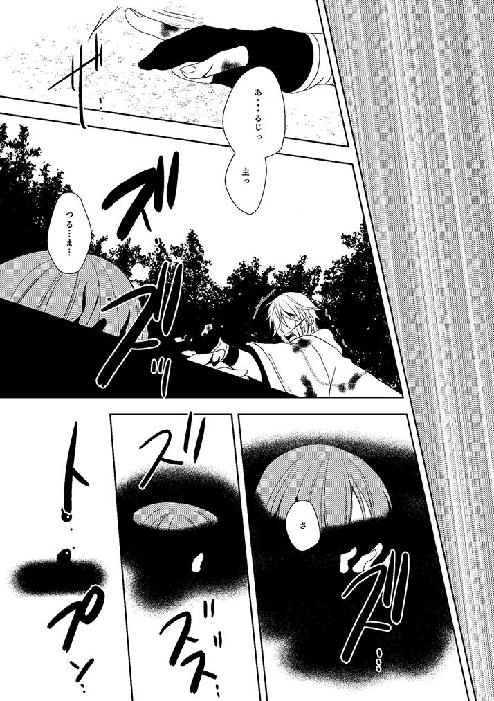 奉神詠詩 上 - Page 55