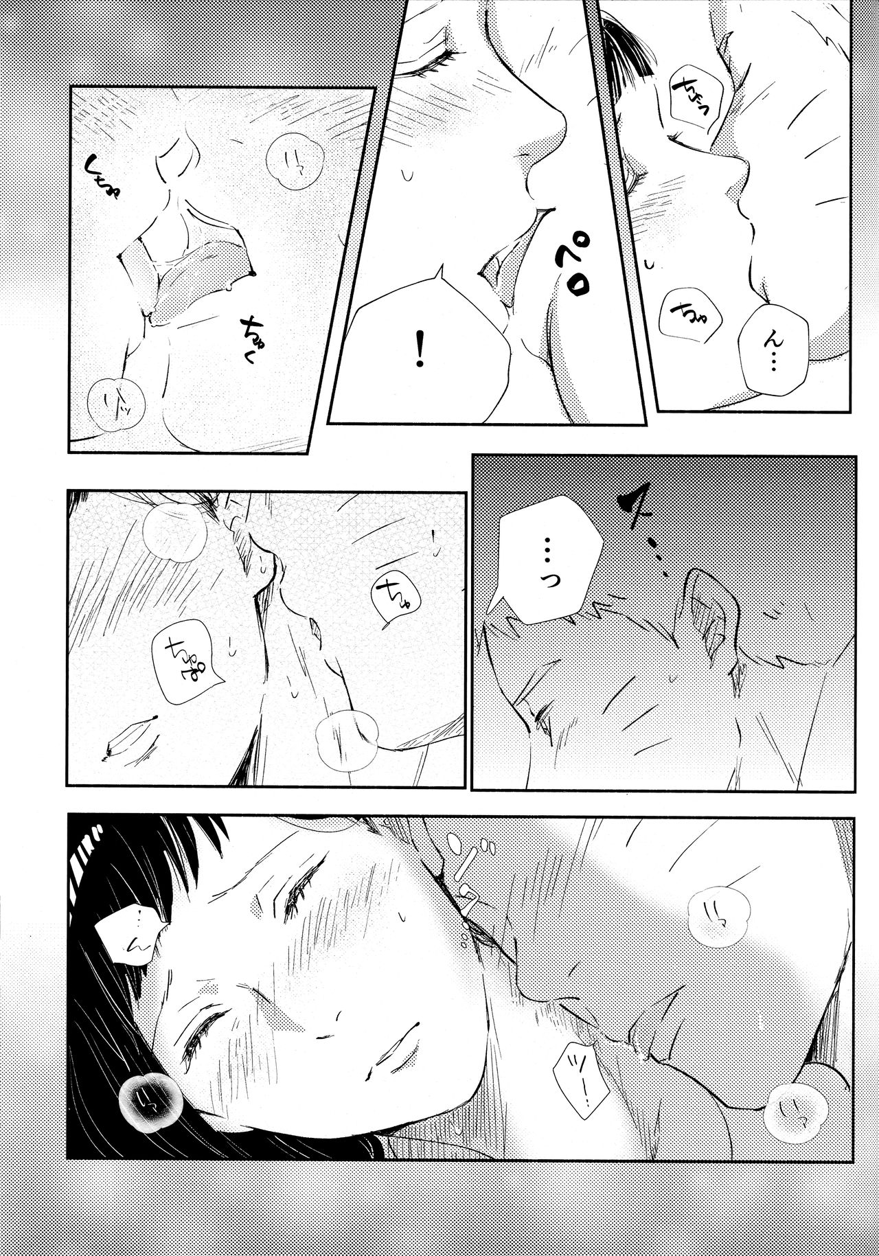 Chronology 2 - Page 117