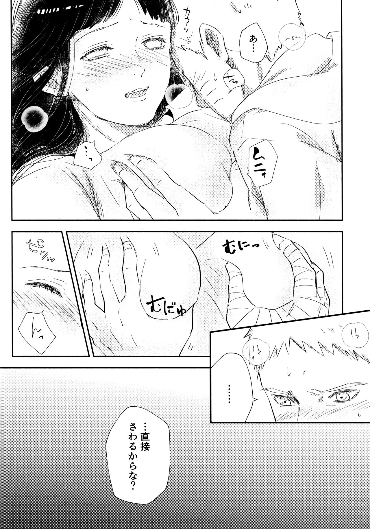 Chronology 2 - Page 118
