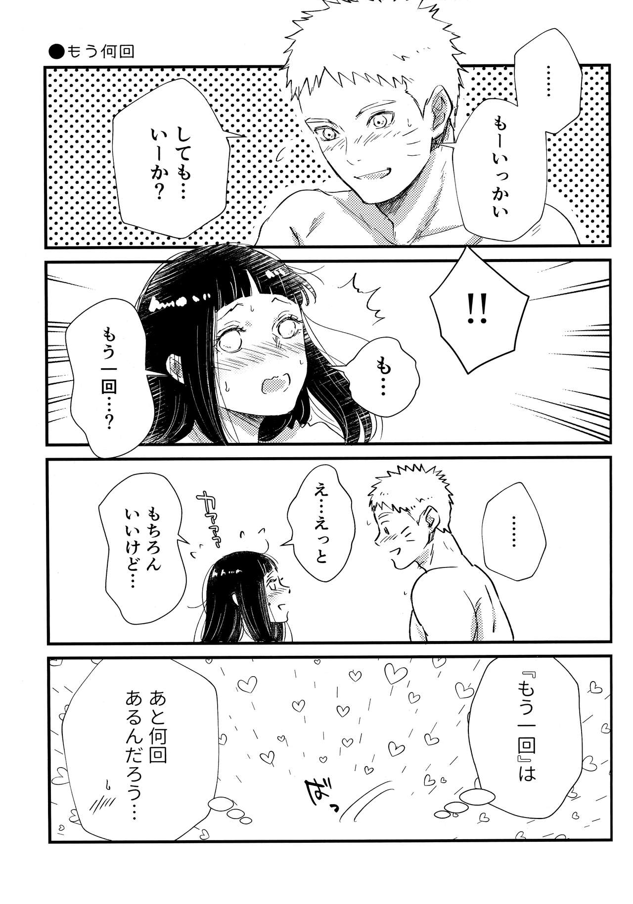 Chronology 2 - Page 169