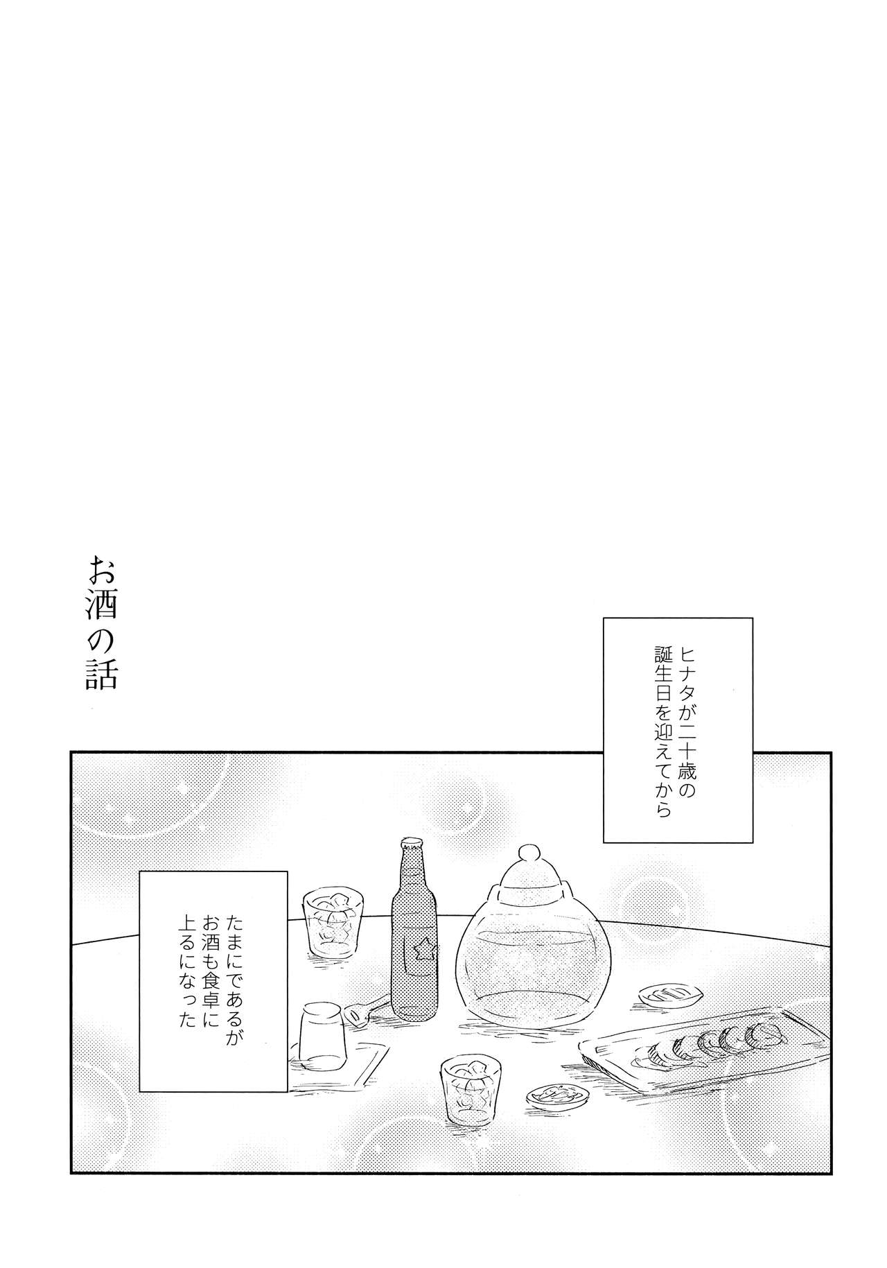 Chronology 2 - Page 39