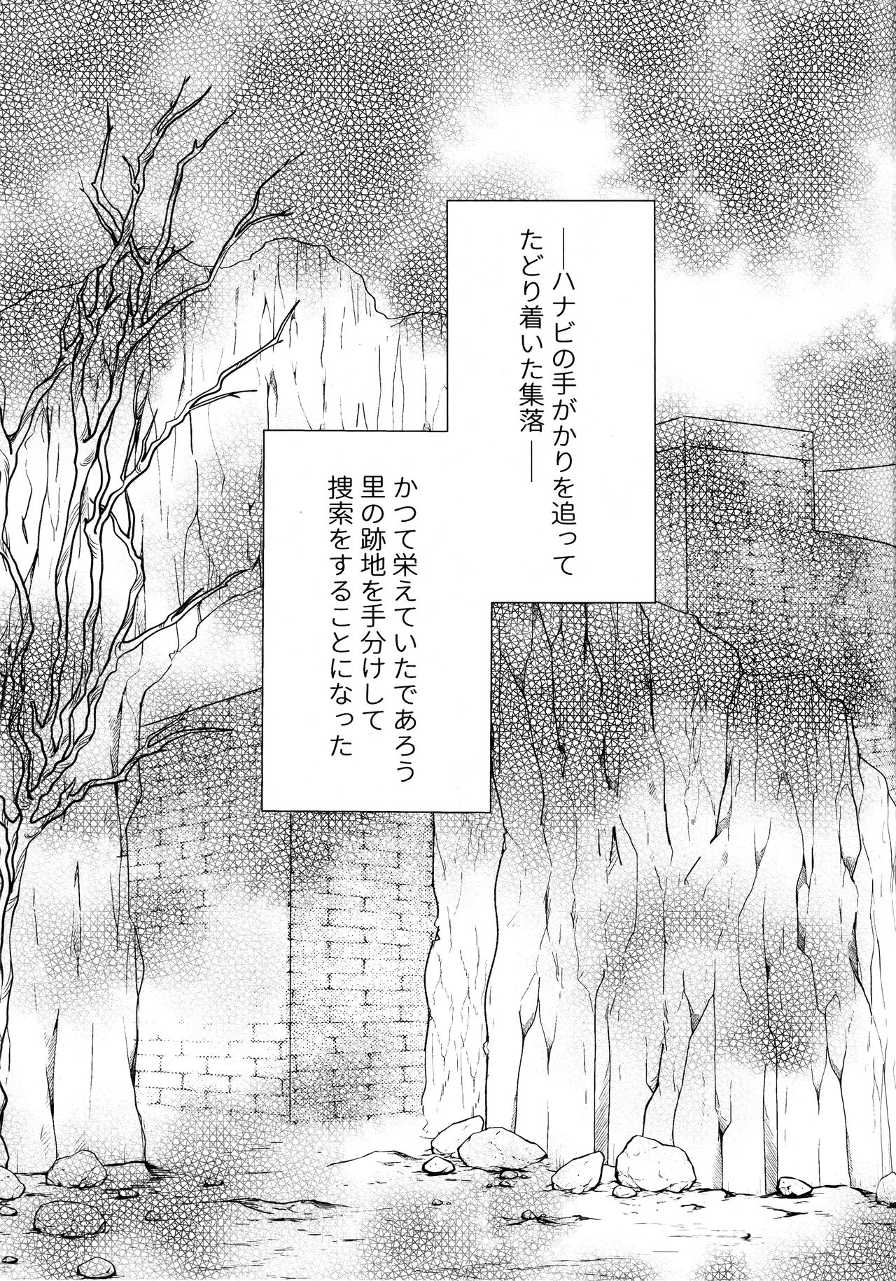 Chronology 2 - Page 51
