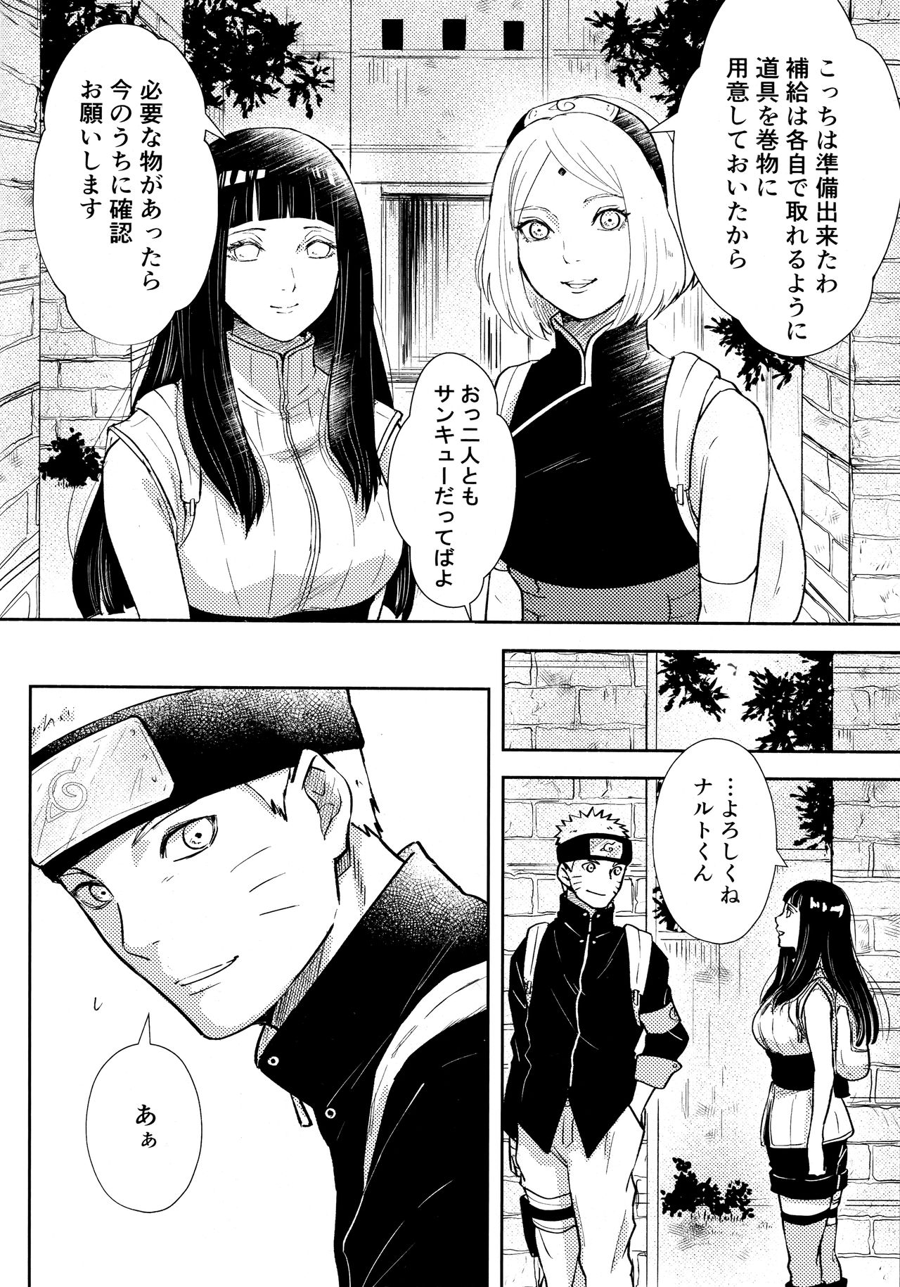 Chronology 2 - Page 54