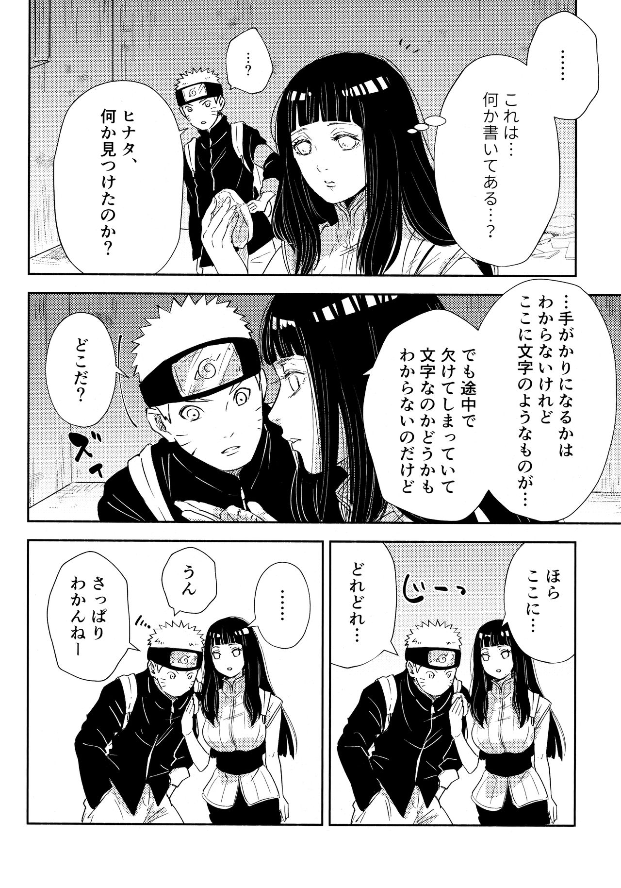 Chronology 2 - Page 62