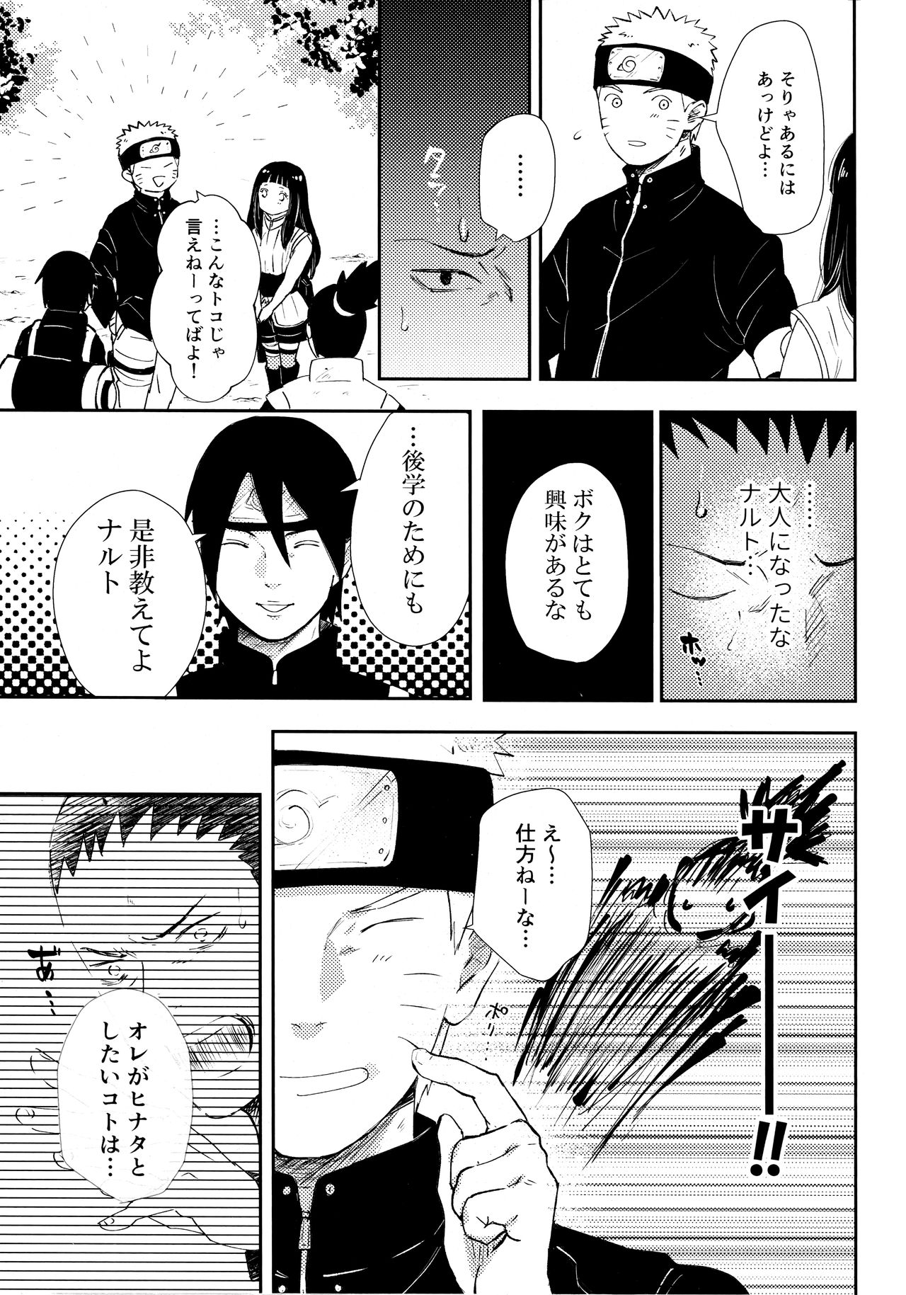 Chronology 2 - Page 71