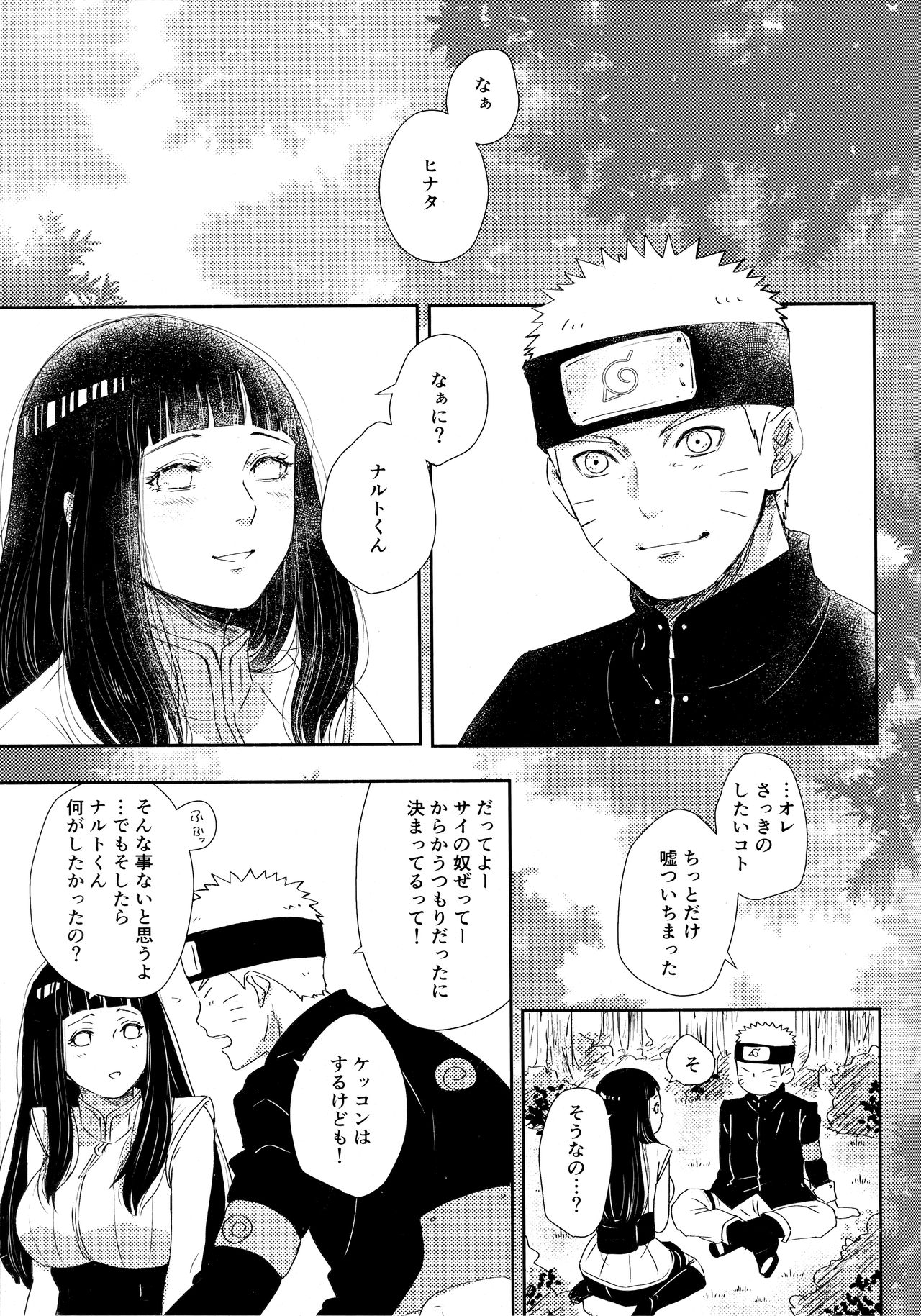 Chronology 2 - Page 73