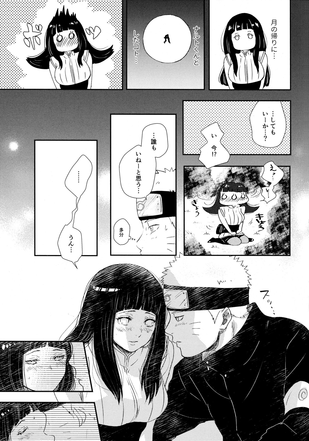 Chronology 2 - Page 75