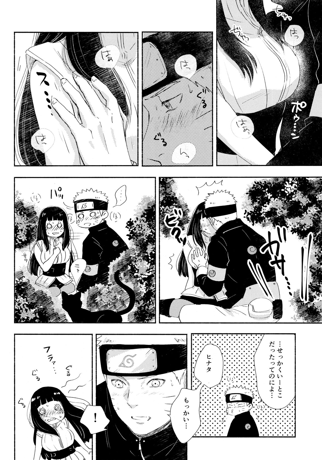 Chronology 2 - Page 80