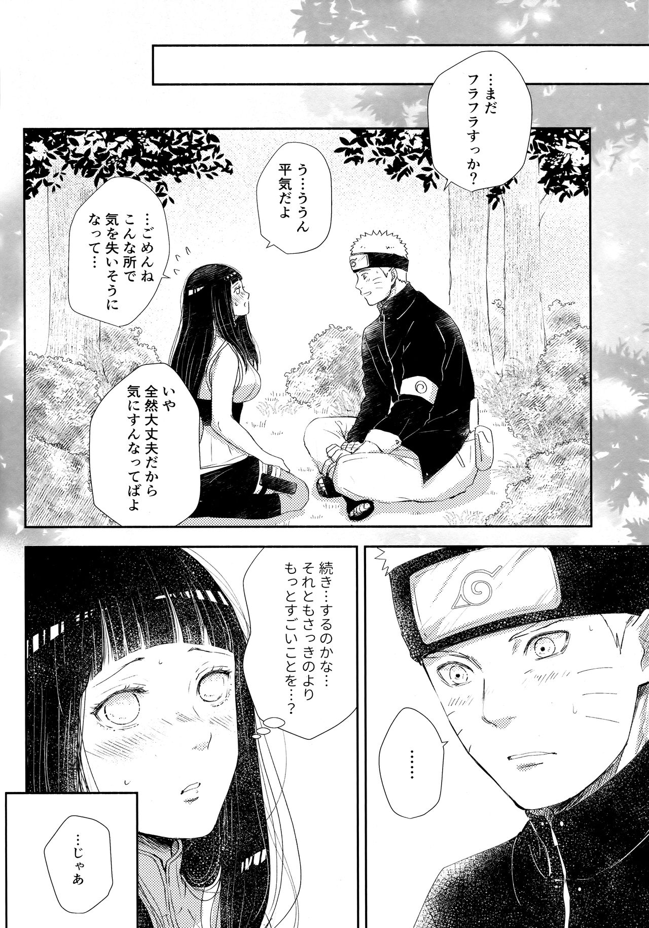 Chronology 2 - Page 84