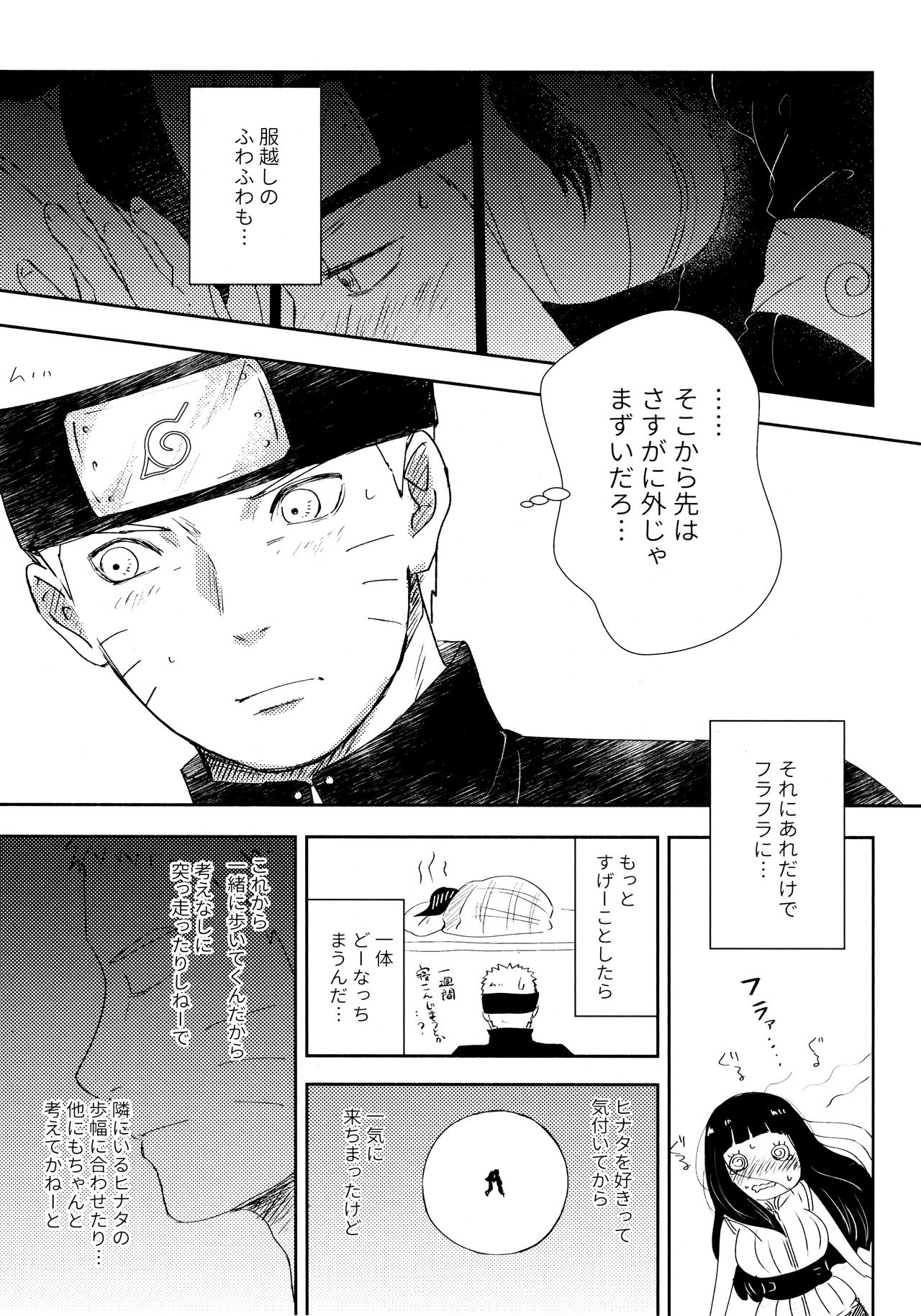 Chronology 2 - Page 87