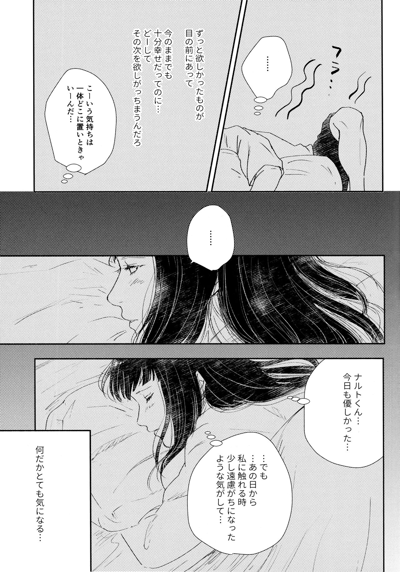 Chronology 2 - Page 95