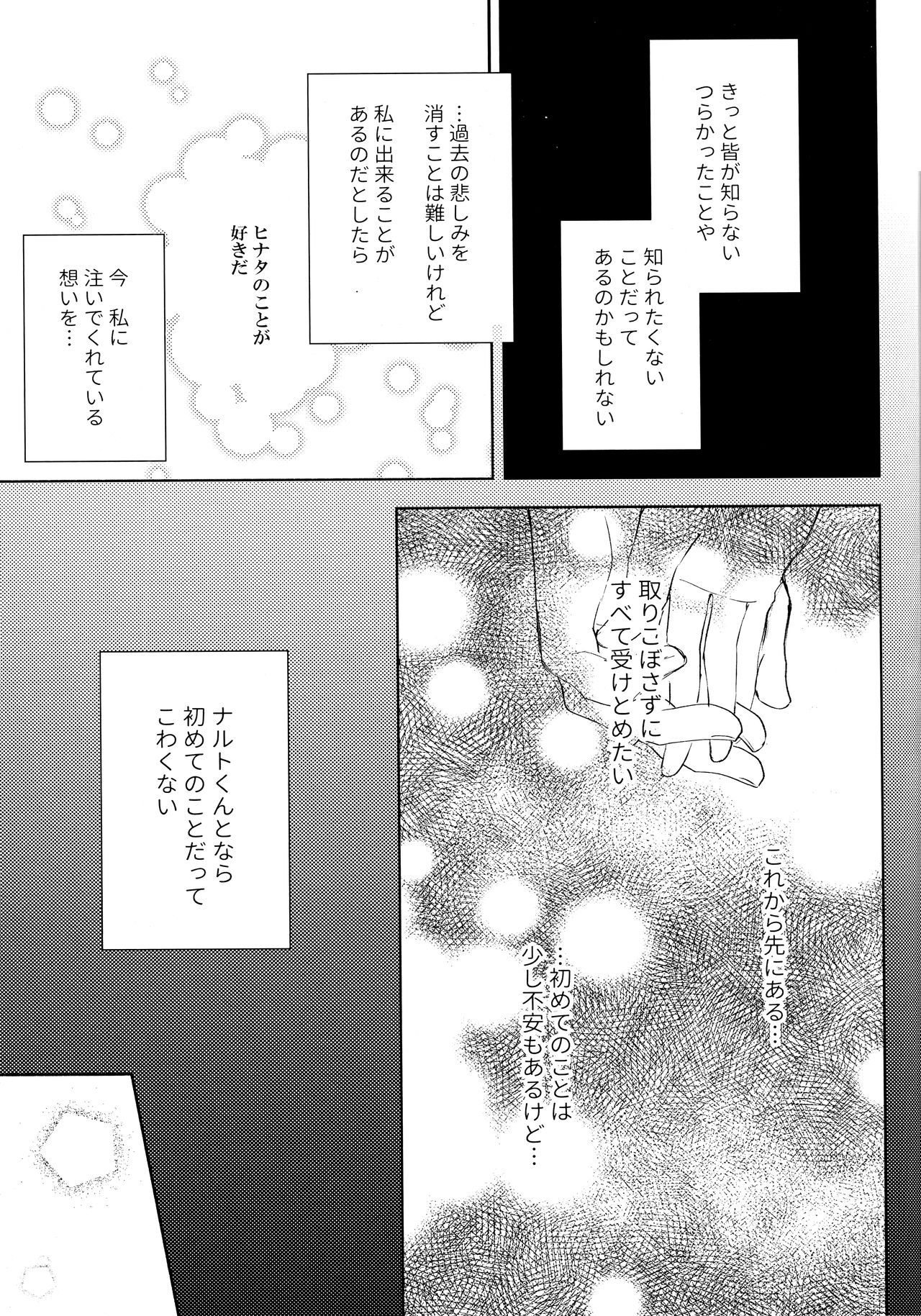 Chronology 2 - Page 97