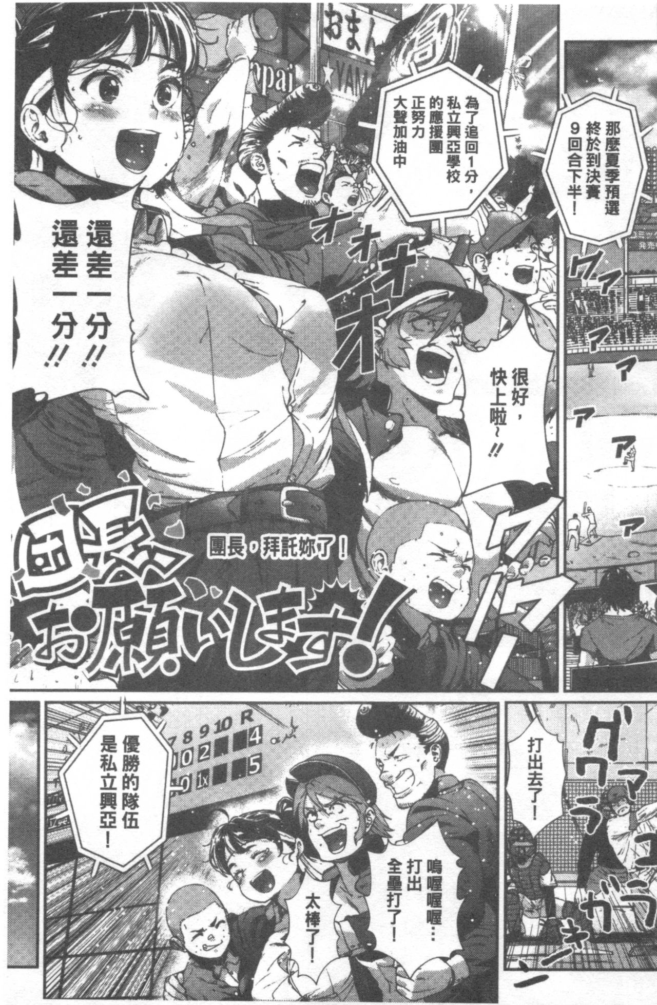 Kimi ga Suki. | 好喜歡你。 - Page 176