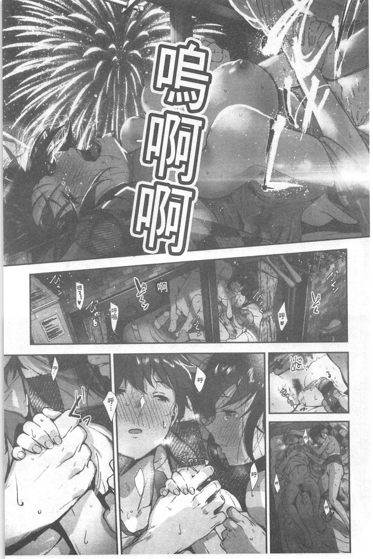 Kimi ga Suki. | 好喜歡你。 - Page 29