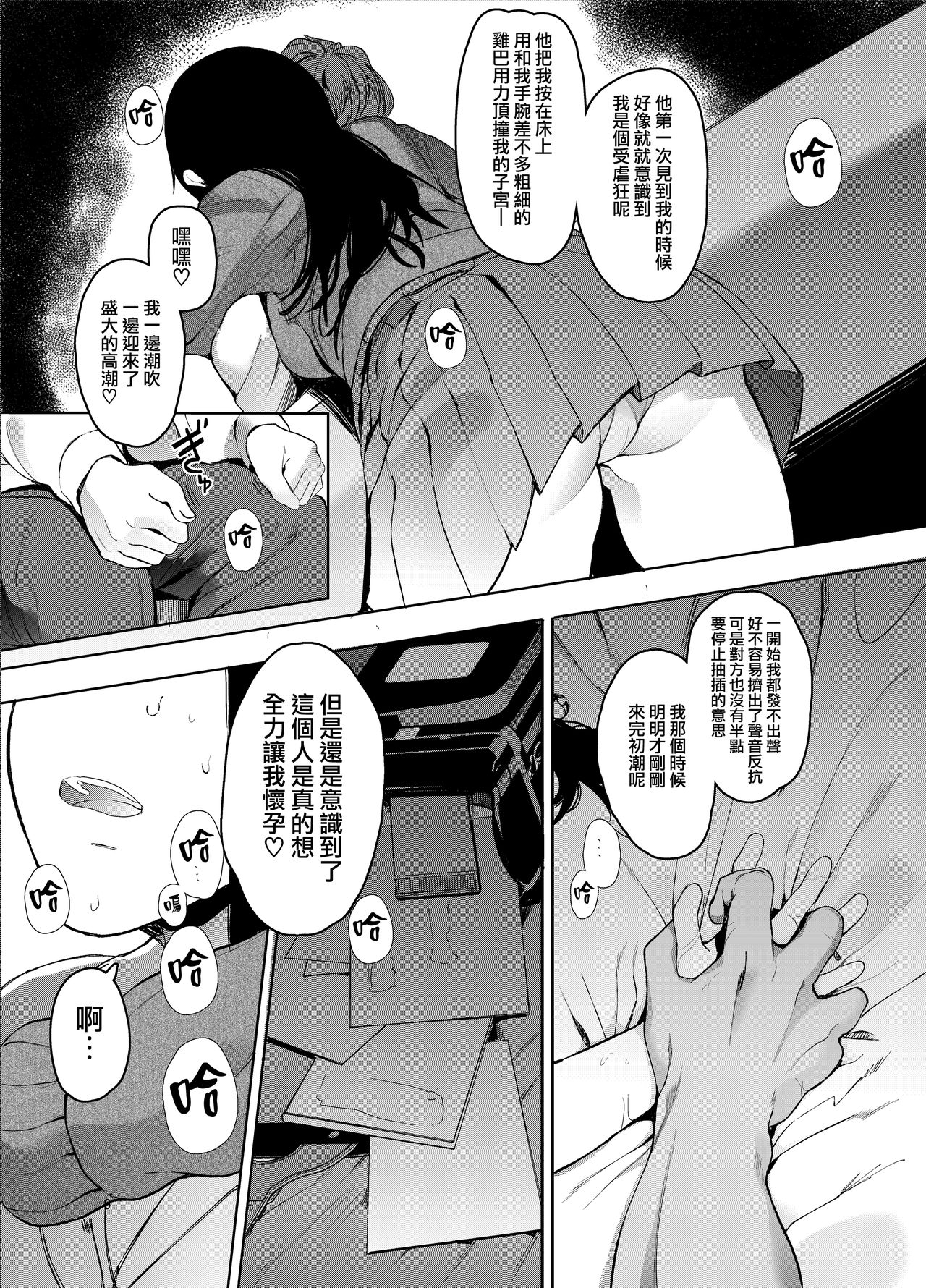 Rental Lovers - Page 10
