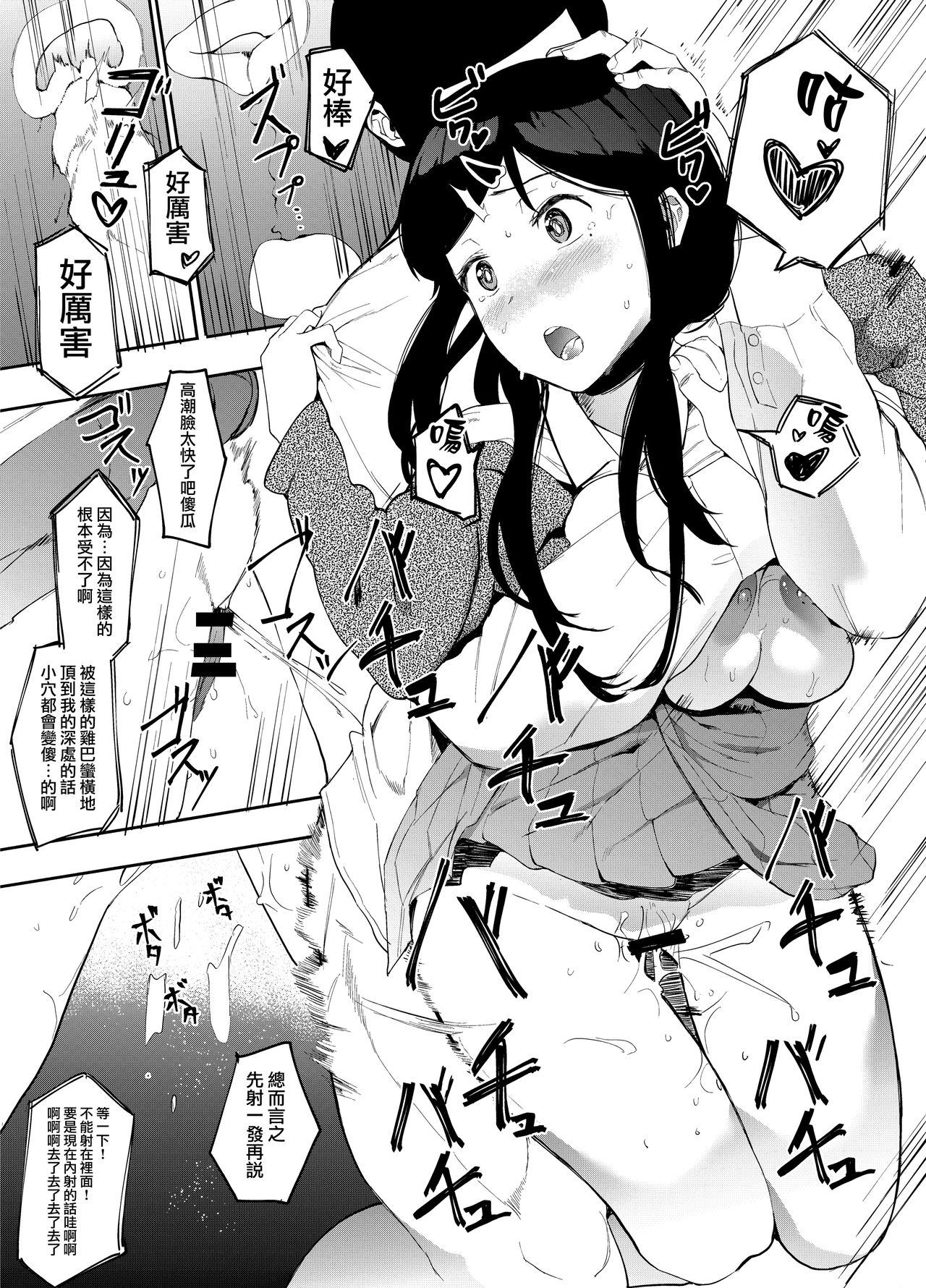 Rental Lovers - Page 22