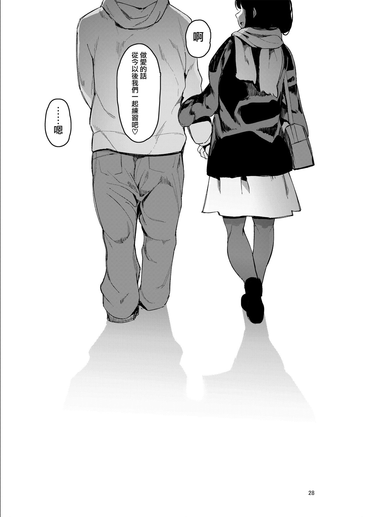 Rental Lovers - Page 29