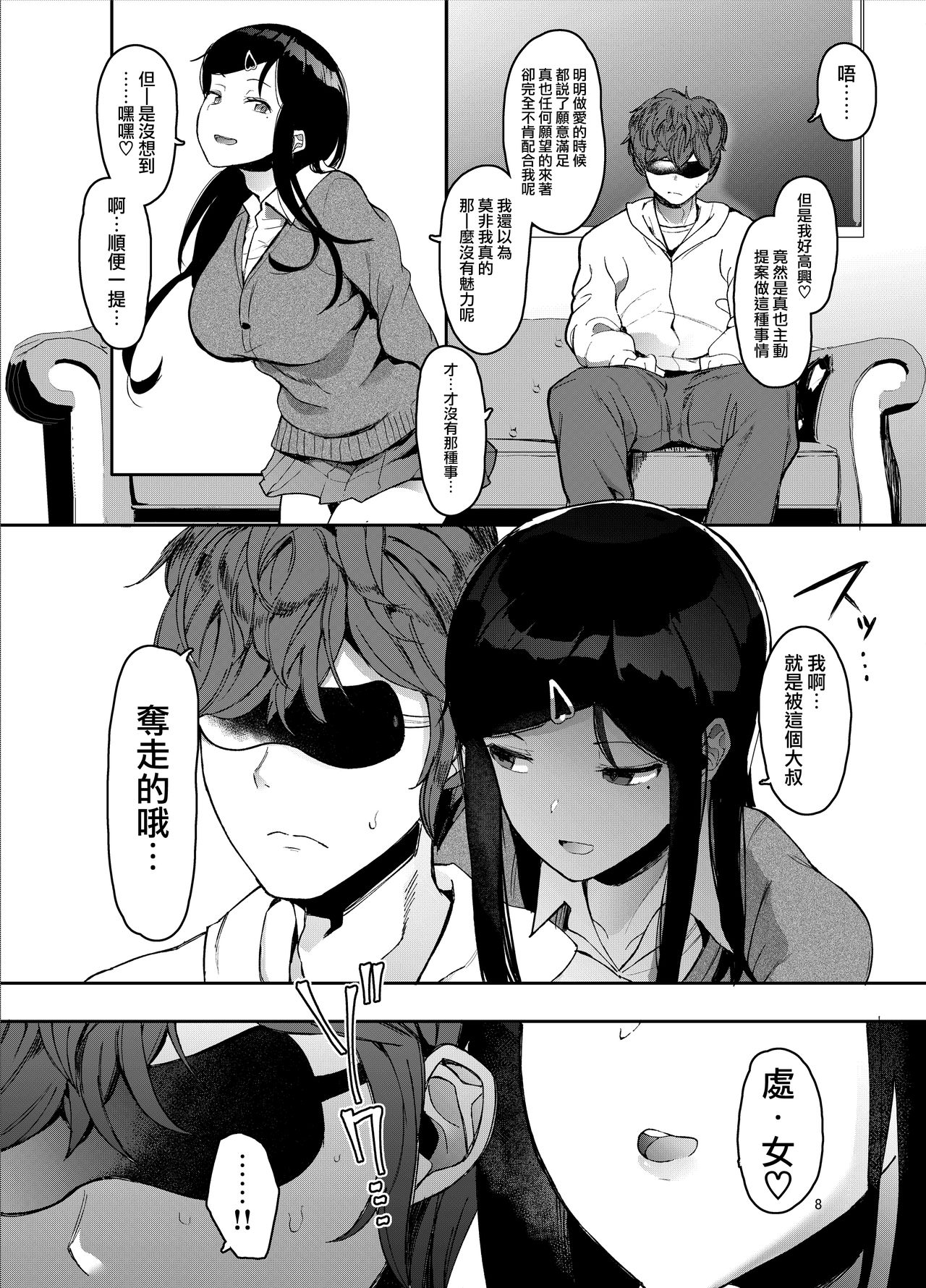 Rental Lovers - Page 9