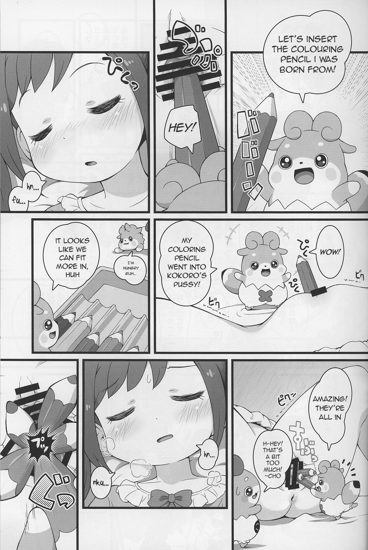 Himitsu no KKRMnk - Page 11