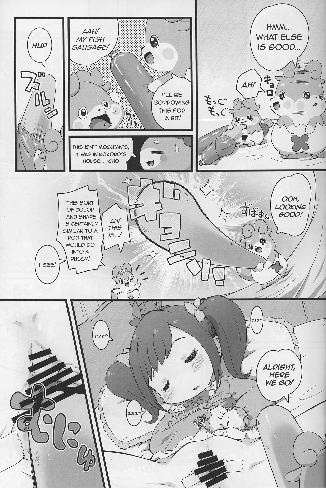Himitsu no KKRMnk - Page 13