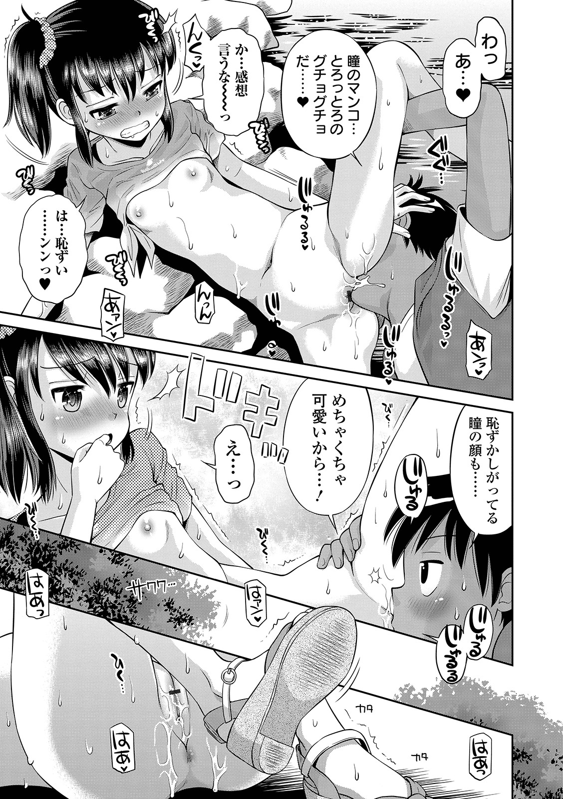 COMIC Orga Vol. 04 - Page 115