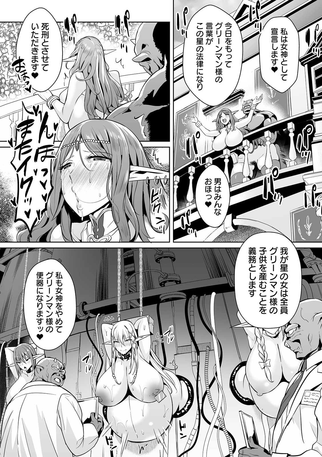 COMIC Orga Vol. 04 - Page 22