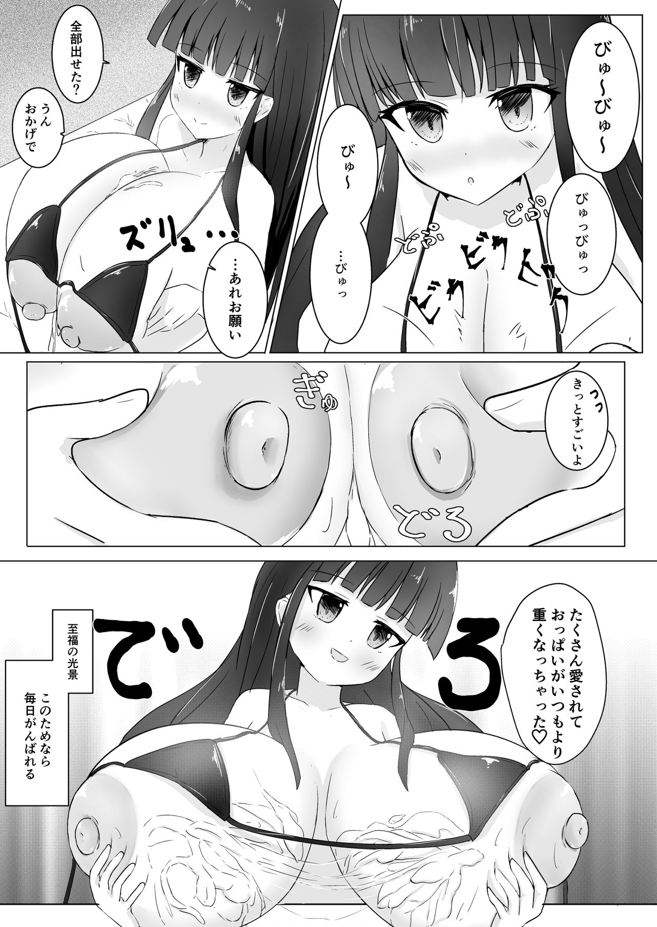 Kyo mo o Tsukare-sama - Page 13