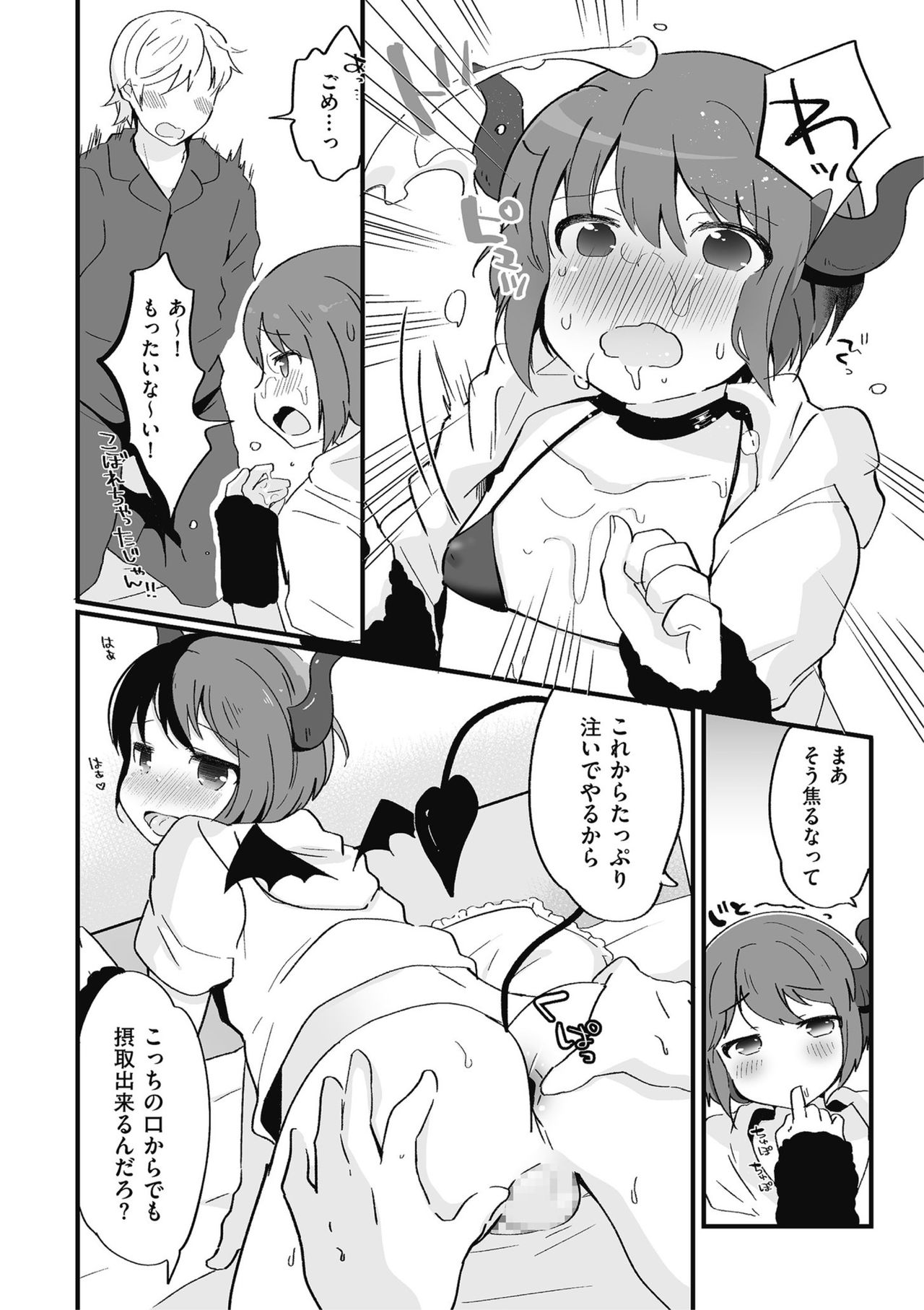 Shikotama - Page 134