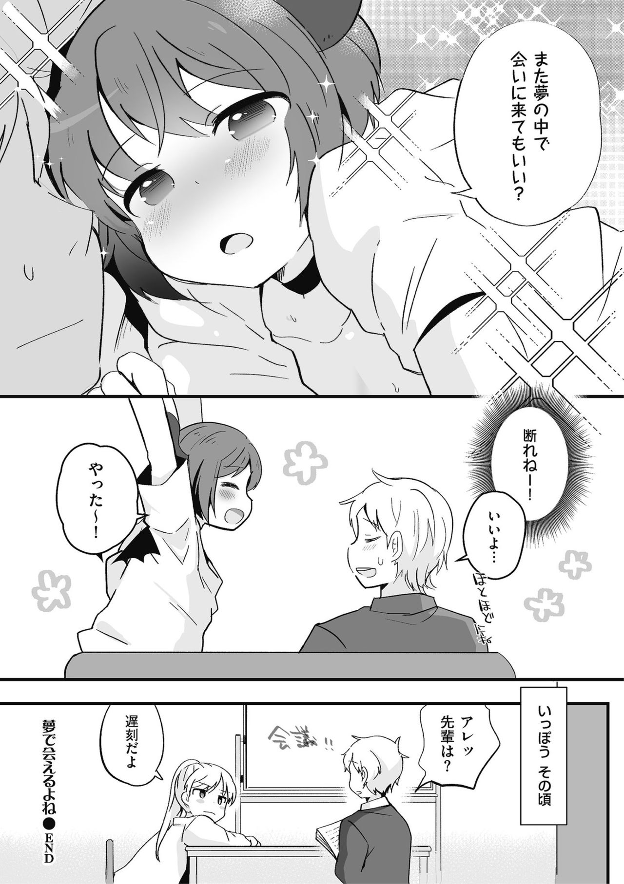 Shikotama - Page 140