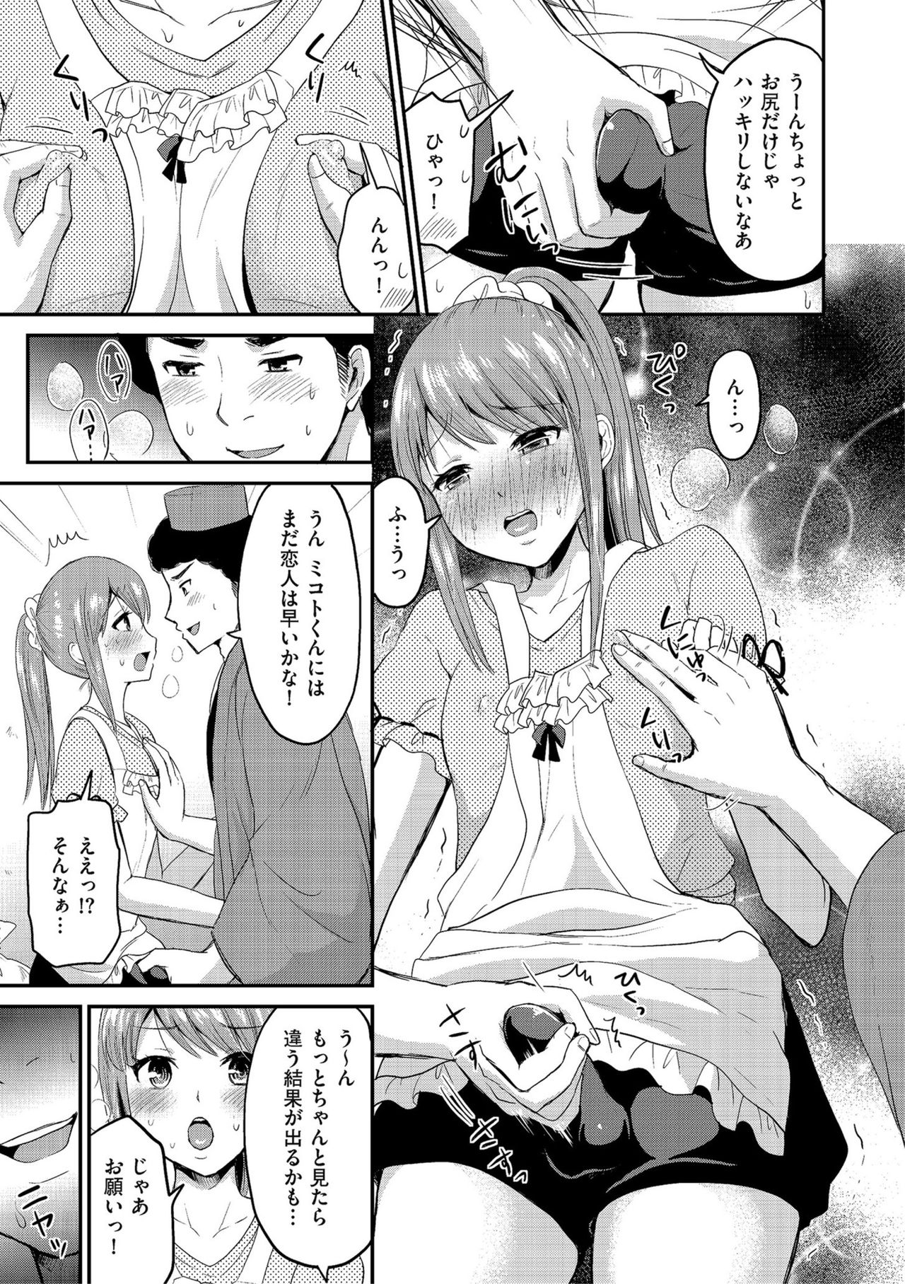 Shikotama - Page 161