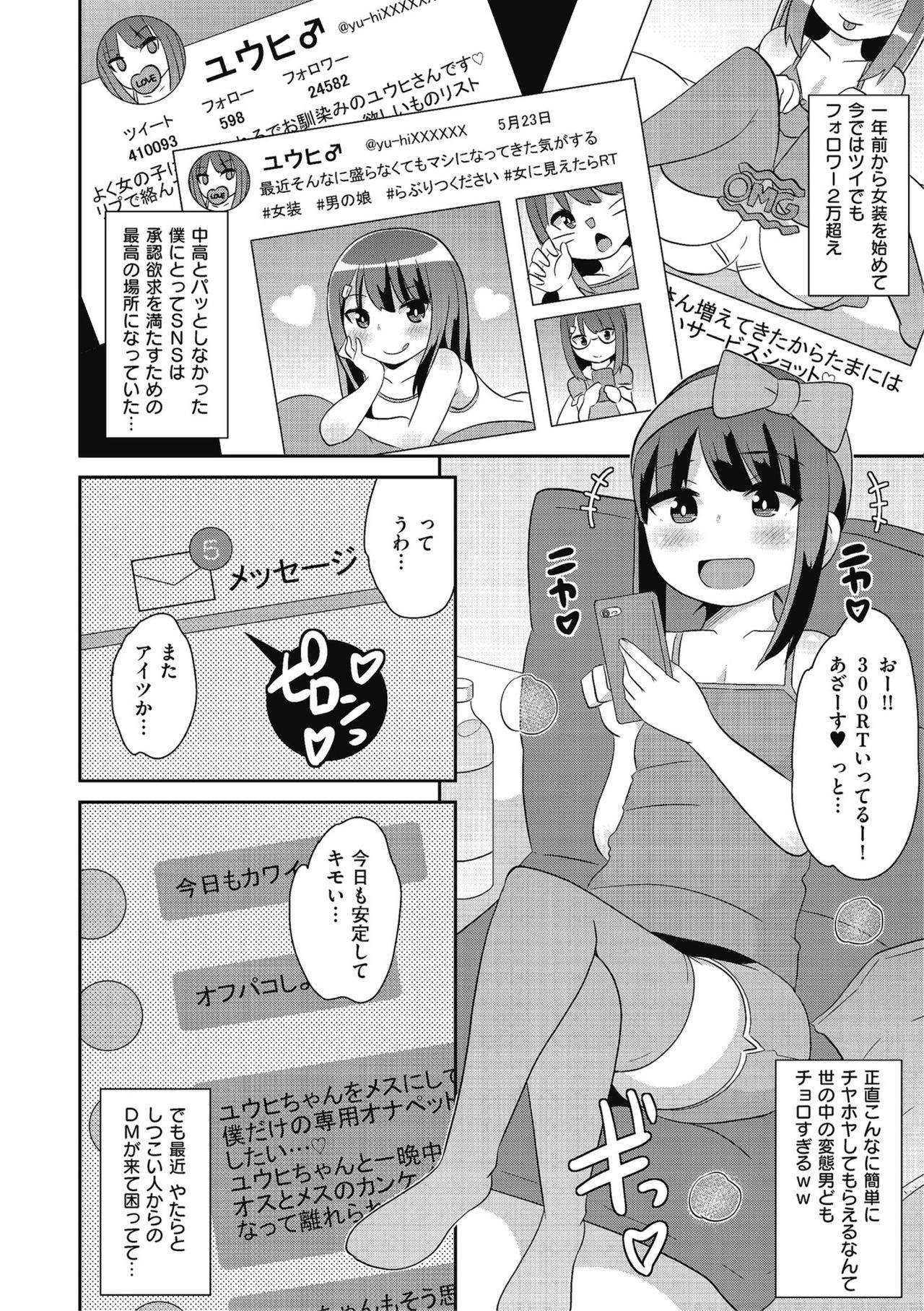 Shikotama - Page 174