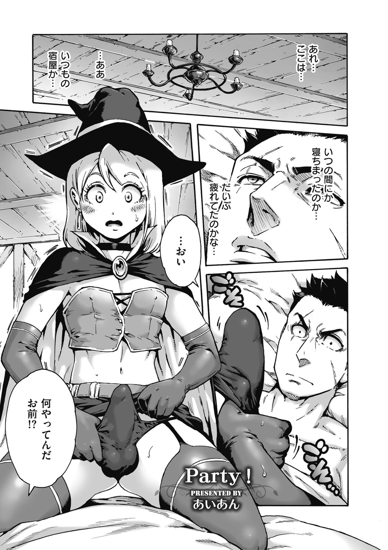 Shikotama - Page 19