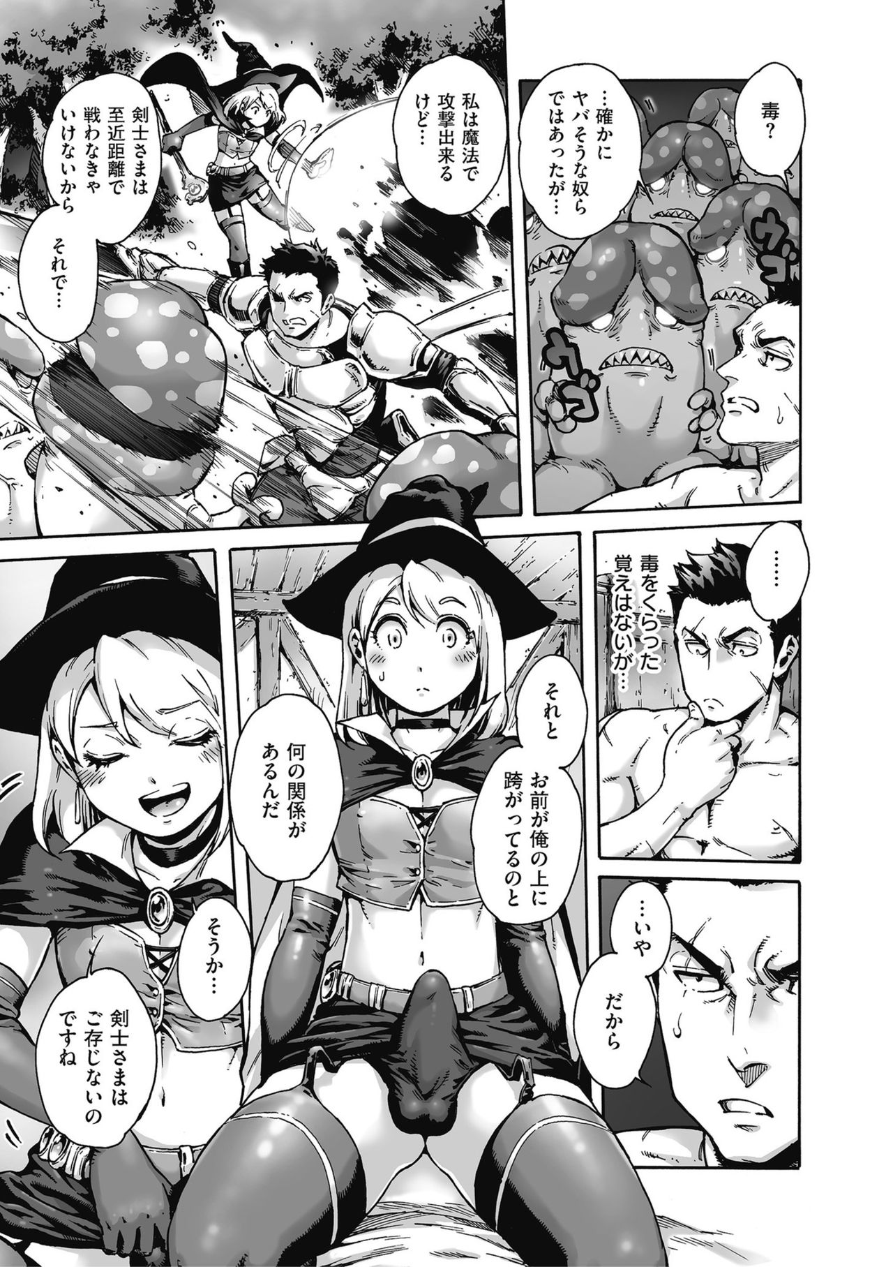 Shikotama - Page 21