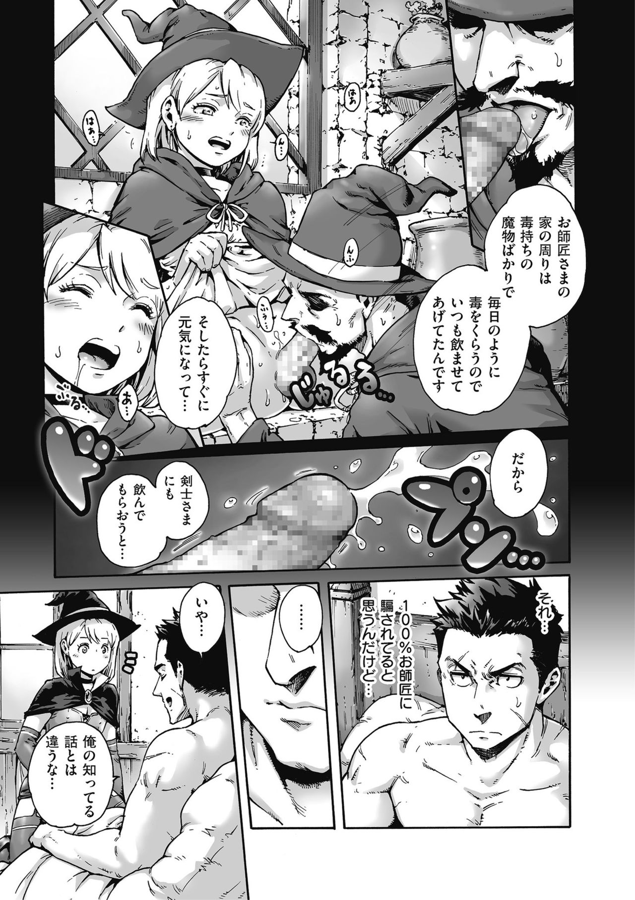 Shikotama - Page 23