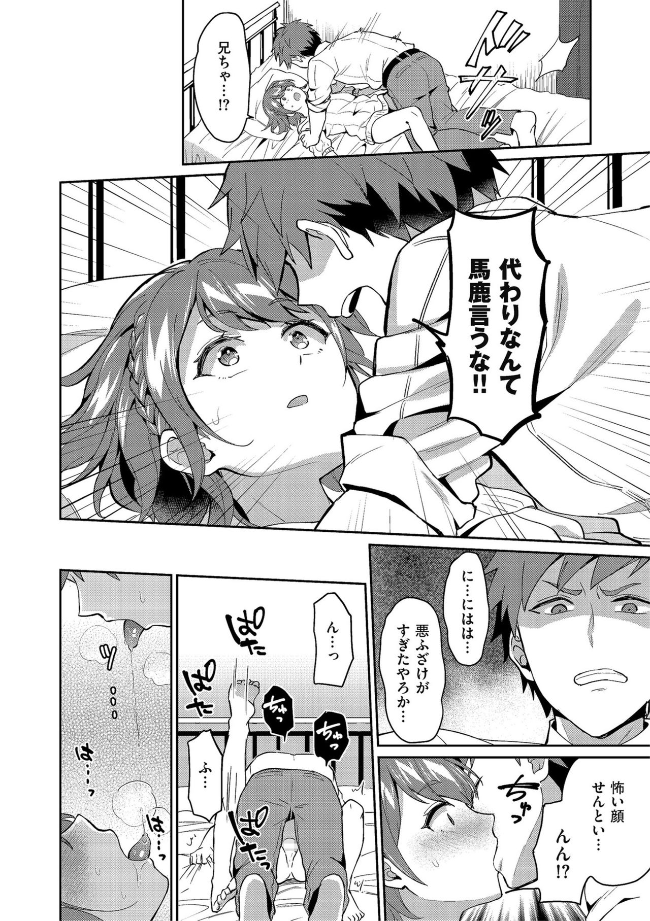 Shikotama - Page 40