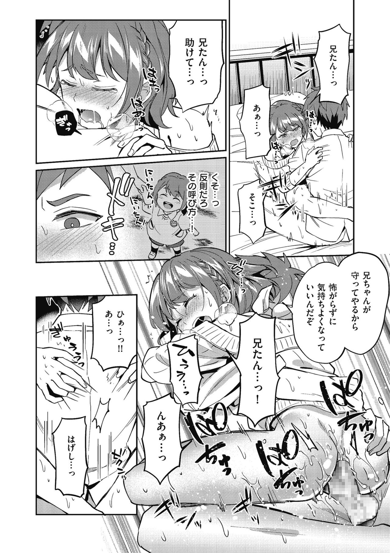 Shikotama - Page 46