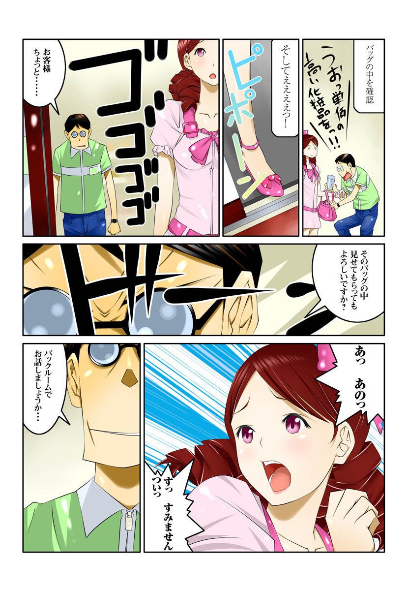 Ippunkan Haa Haa 2 - Page 38