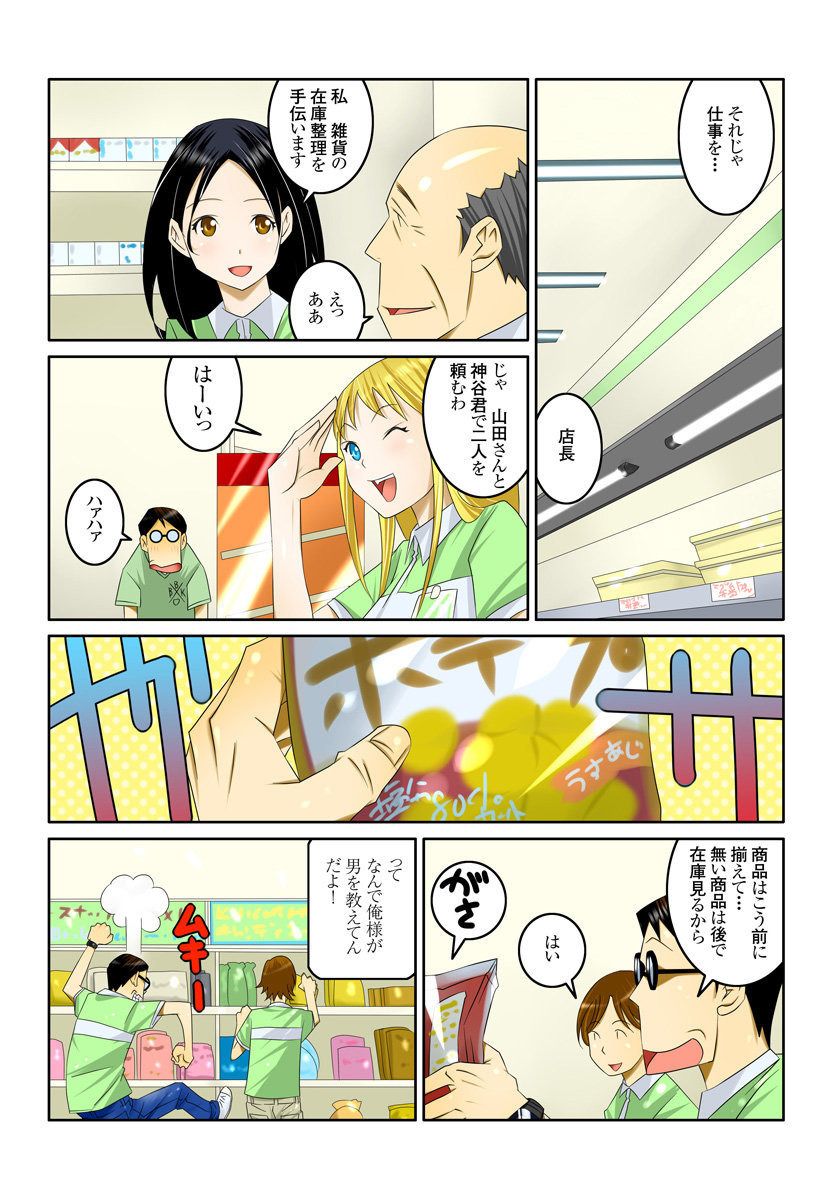 Ippunkan Haa Haa 2 - Page 53