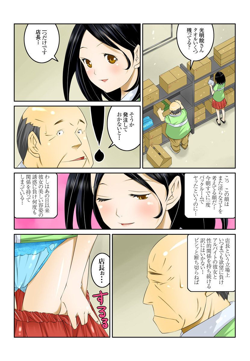 Ippunkan Haa Haa 2 - Page 55