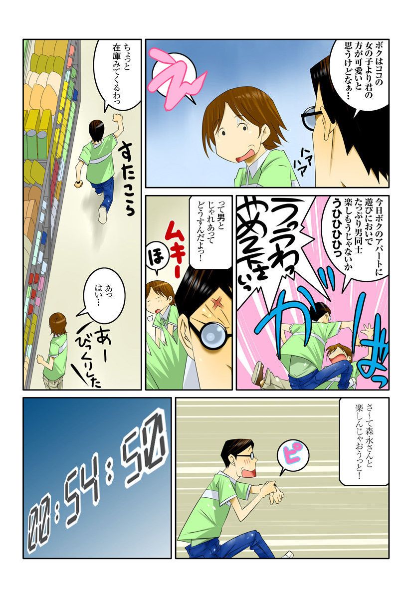 Ippunkan Haa Haa 2 - Page 59