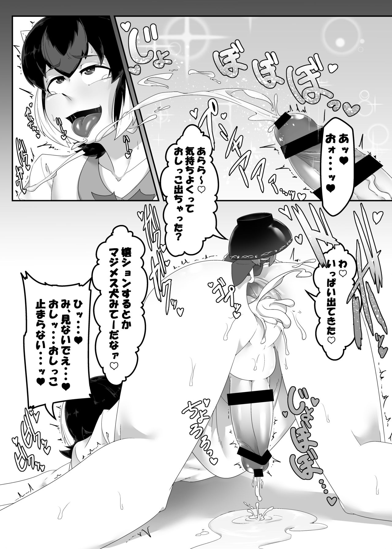 Seija-kun no Himitsu - Page 12