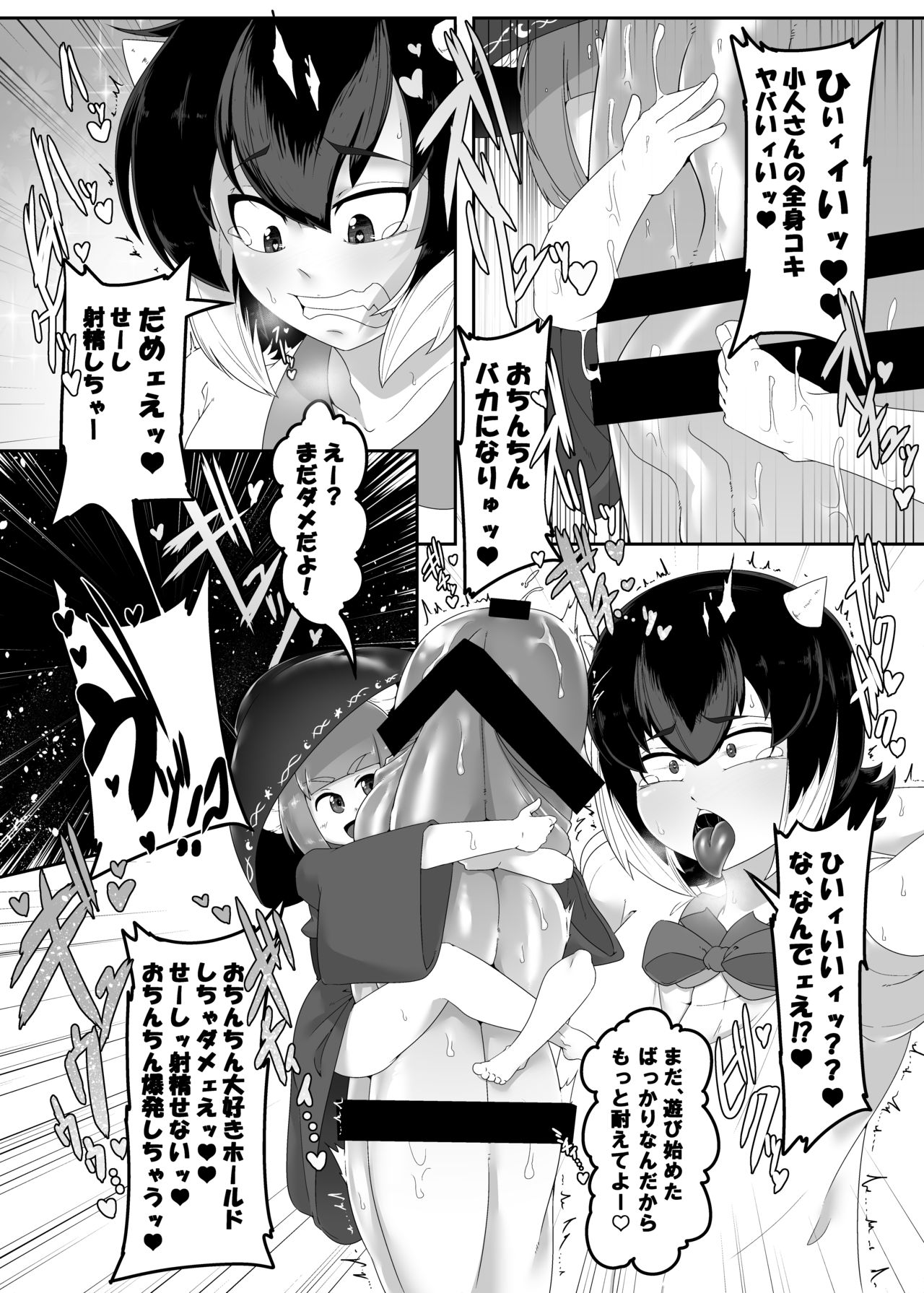 Seija-kun no Himitsu - Page 9
