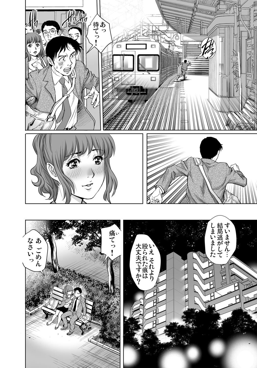 Gaticomi Vol. 102 - Page 141