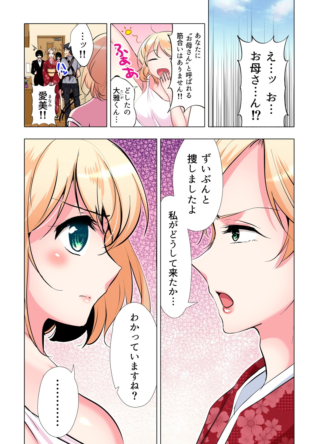 Gaticomi Vol. 102 - Page 162