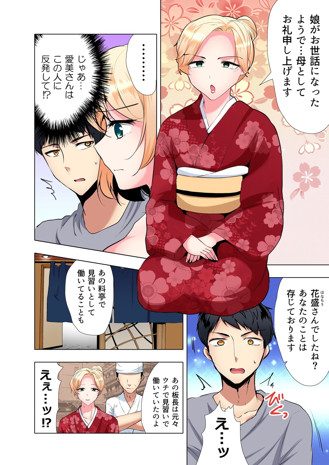 Gaticomi Vol. 102 - Page 163